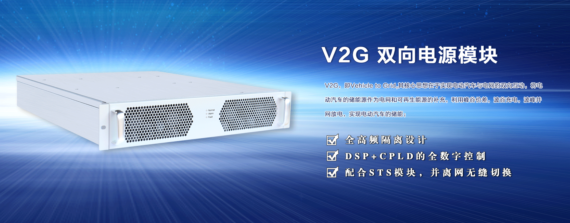 V2G雙向��L��模塊